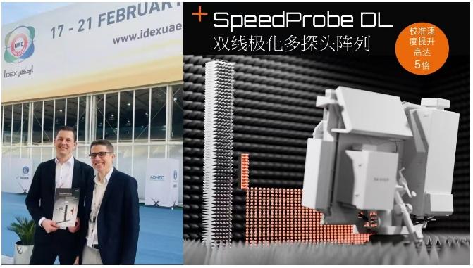 MVG推出SpeedProbe DL解決方案：有源相控陣天線校準(zhǔn)速度提升至5倍