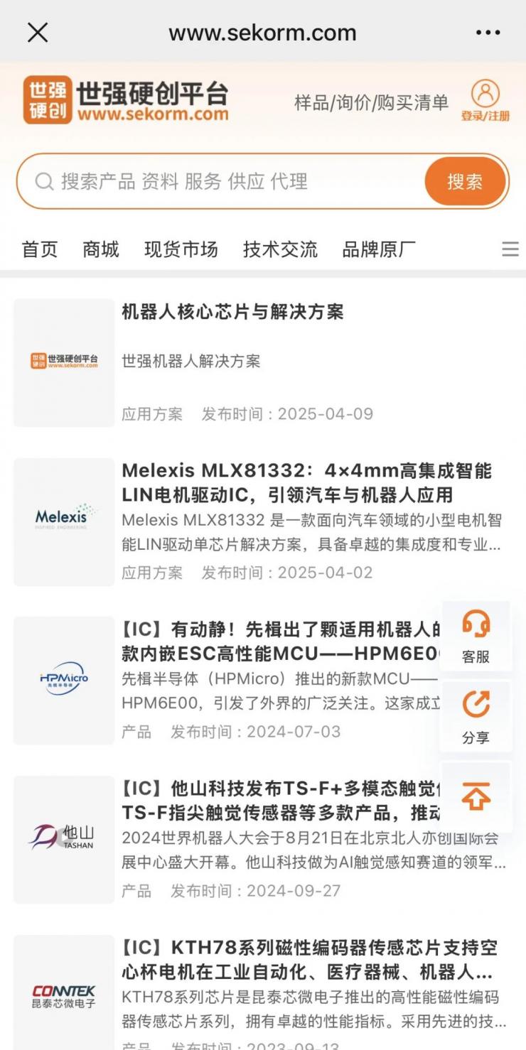 硬核技術(shù)破局人形機(jī)器人量產(chǎn)瓶頸！世強(qiáng)硬創(chuàng)慕展創(chuàng)新方案引行業(yè)關(guān)注