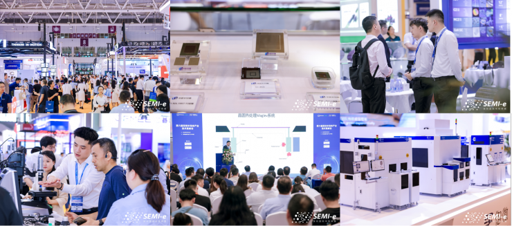 SEMI-e深圳國際半導體展暨2025集成電路產(chǎn)業(yè)創(chuàng)新展9月在深圳舉辦
