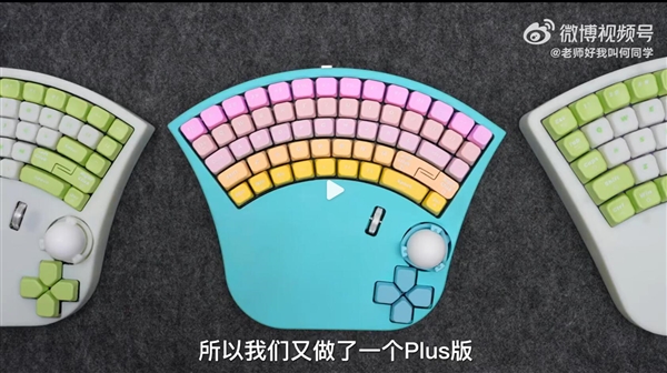 何同學(xué)風(fēng)波后復(fù)更：為一位女生制作單手鍵盤