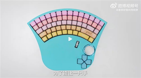 何同學(xué)風(fēng)波后復(fù)更：為一位女生制作單手鍵盤