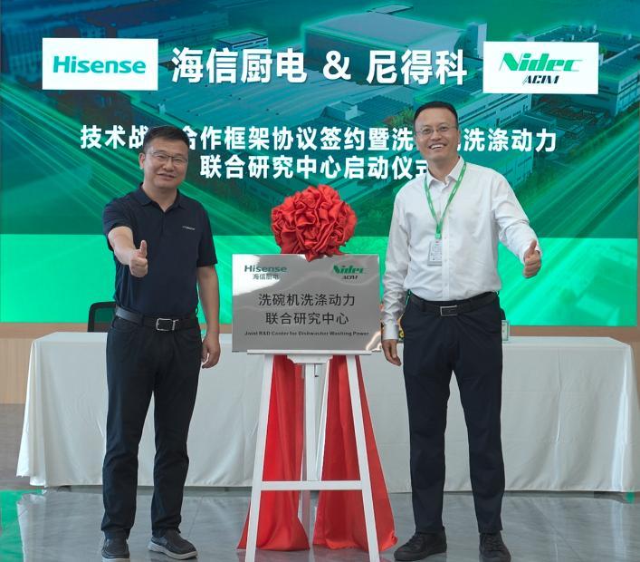 尼得科全球電器與海信簽署技術(shù)戰(zhàn)略合作框架協(xié)議