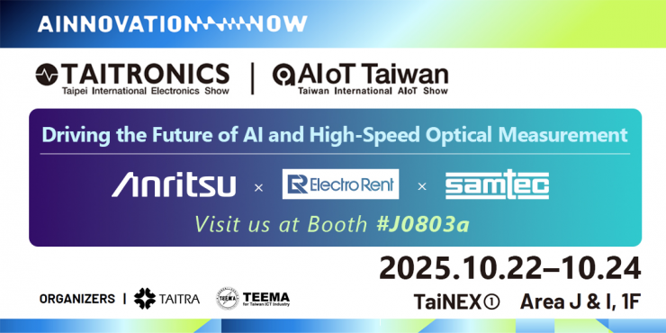 益萊儲(chǔ)攜手安立，參加2025臺(tái)北國(guó)際電子暨物聯(lián)網(wǎng)展