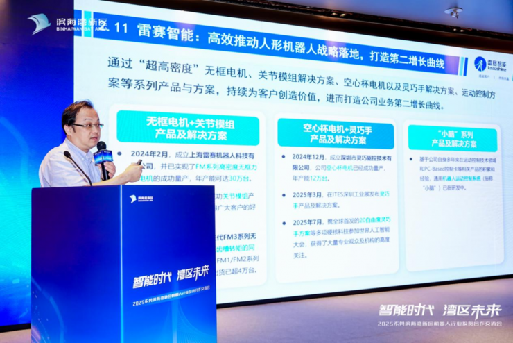 莞深牽手“AI+機(jī)器人”，濱海灣赴深圳尋覓合作“知音”