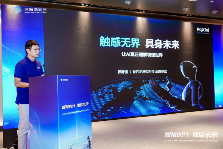 莞深牽手“AI+機(jī)器人”，濱海灣赴深圳尋覓合作“知音”