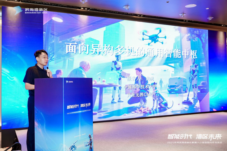 莞深牽手“AI+機(jī)器人”，濱海灣赴深圳尋覓合作“知音”