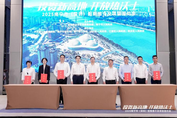 南寧市（深圳）招商推介及項目簽約會在深圳舉行
