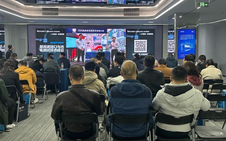 淼森波×泰克科技聯合實驗室正式揭牌