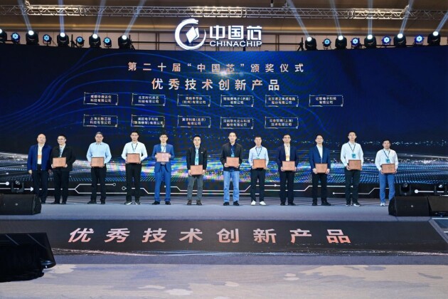 華大北斗連續(xù)三年榮膺“中國芯”優(yōu)秀技術(shù)創(chuàng)新產(chǎn)品獎