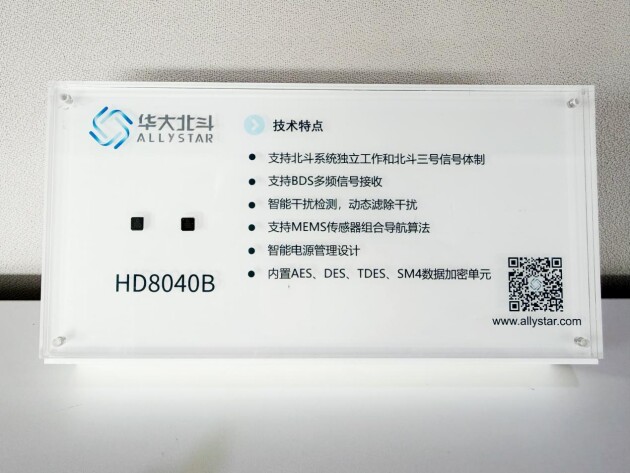 華大北斗連續(xù)三年榮膺“中國芯”優(yōu)秀技術(shù)創(chuàng)新產(chǎn)品獎