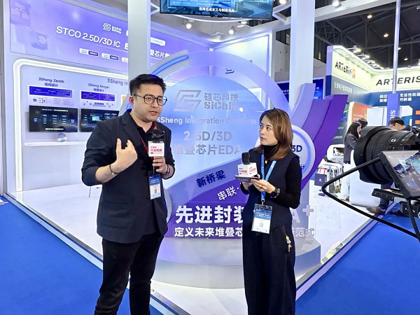 硅芯科技發(fā)布2.5D/3D EDA?新范式，重構(gòu)先進(jìn)封裝協(xié)同設(shè)計體系