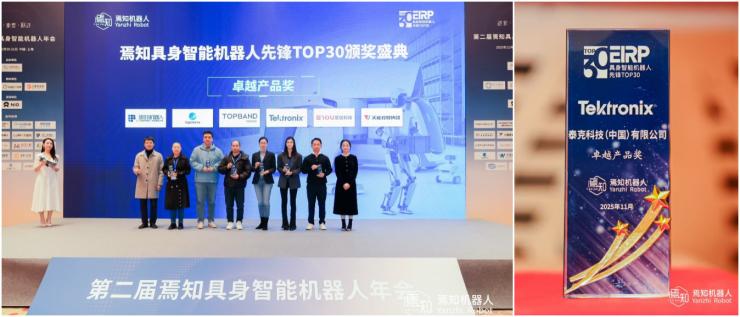 泰克榮膺三項行業(yè)大獎，測試測量方案領跑2025產業(yè)前沿