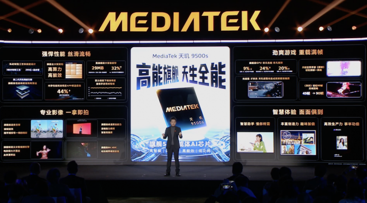 聯(lián)發(fā)科天璣9500s發(fā)布：3nm全大核+光追拉滿，中端機(jī)也能享旗艦體驗(yàn)！