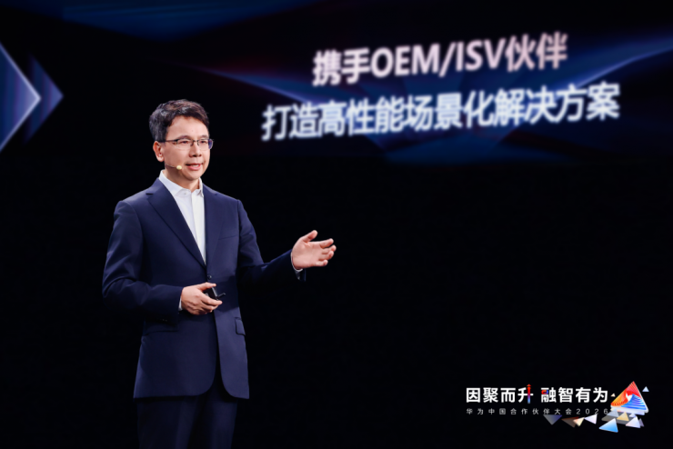 “伙伴+華為”：共筑AI時(shí)代數(shù)智新基建，躍升AI新價(jià)值