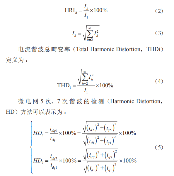 電動汽車充電諧波對并網(wǎng)型微電網(wǎng)的影響與抑制補償方法研究