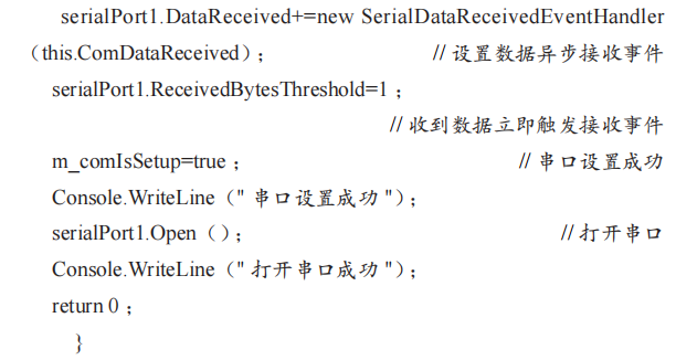 基于 RFID 的小區(qū)門禁管理系統(tǒng)設(shè)計(jì)與實(shí)現(xiàn)