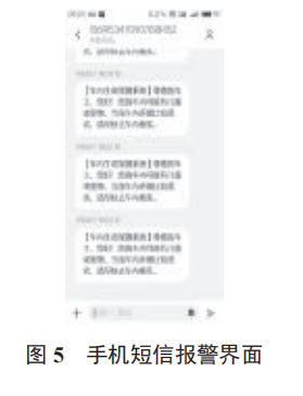 基于物聯(lián)網(wǎng)技術(shù)的車內(nèi)生命探測聯(lián)動報警系統(tǒng)