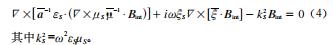 復(fù)雜介質(zhì)球?qū)ζ矫娌姶派⑸涞慕馕?；? />&nbsp;
</p>
<p class=