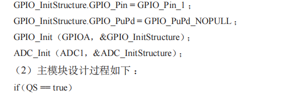 智能居家養(yǎng)老健康助手系統(tǒng)設(shè)計