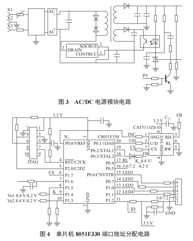 3.6 V/7.2 V 鋰離子電池智能充電器設(shè)計(jì)