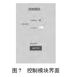 基于物聯(lián)網(wǎng)網(wǎng)關的大棚蔬菜環(huán)境監(jiān)測及控制系統(tǒng)