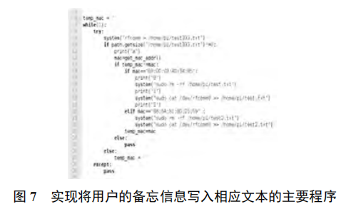 基于樹(shù)莓派的智能語(yǔ)音提醒系統(tǒng)