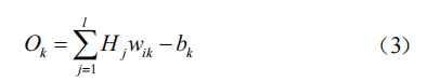 基于 BP 神經(jīng)網(wǎng)絡(luò)的公交車到站時(shí)間預(yù)測