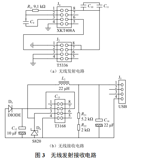 基于單片機的太陽能無線手機充電器的設計