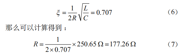 振鈴型干擾信號完整性補償方法研究