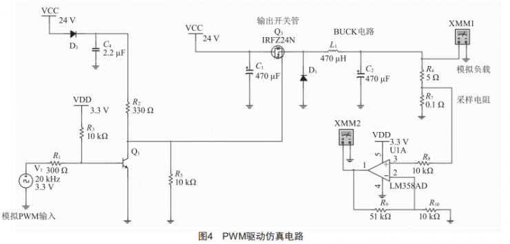 基于STM32肌電采集康復(fù)器的恒流源設(shè)計(jì)