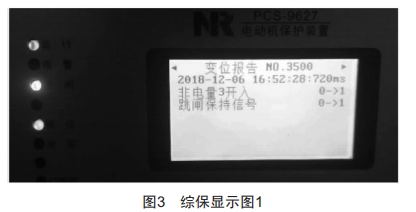 一起開(kāi)關(guān)柜異常跳閘事件分析及原因探究