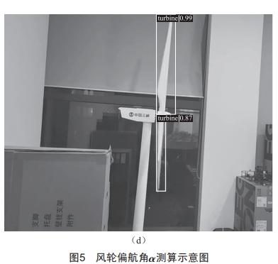 風電場風機葉片無人機自主巡檢系統(tǒng)分析設計與研究