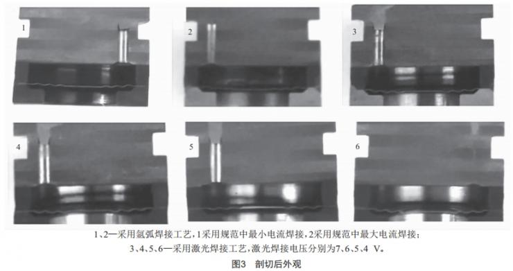 壓力傳感器膜片焊接工藝優(yōu)選及應(yīng)用