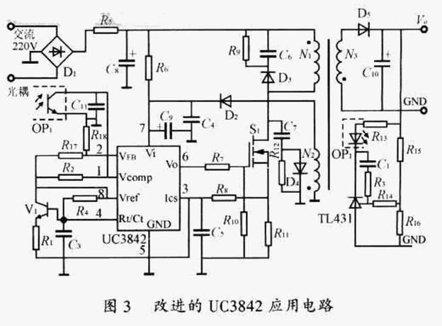一種基于UC3842的 改進型的應用電路
