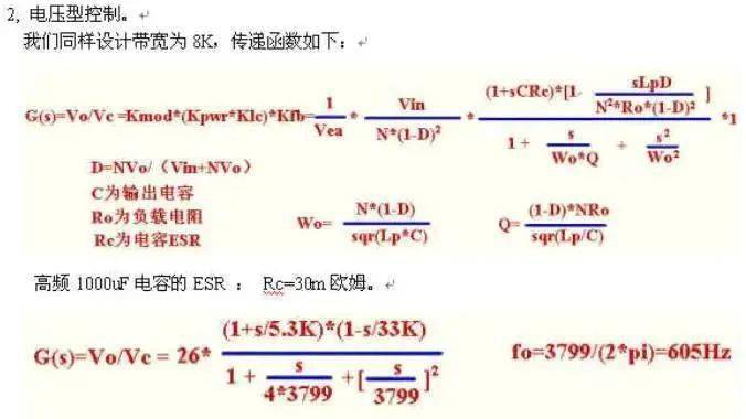 電流型控制和工作在DCM方式的電源設(shè)計