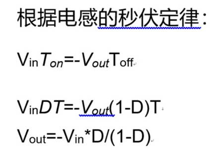 反極性Buck-Boost電路的工作過程