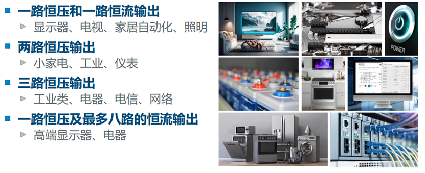 開關(guān)電源多路輸出電源的電路結(jié)構(gòu)設(shè)計(jì)