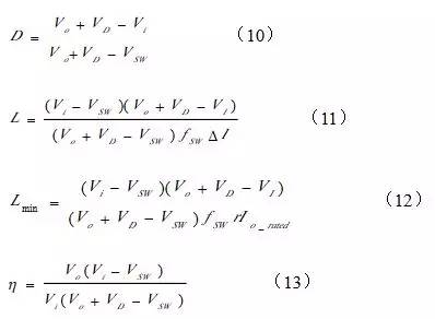 開關電源占空比D、電感值L、效率η公式推導