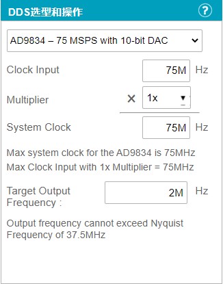 圖6 使用 AD9834 仿真輸入輸出選項