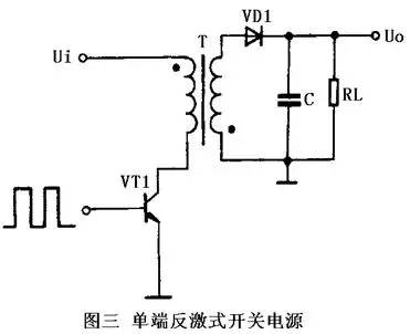 自激式開關穩(wěn)壓電源的基本工作原理