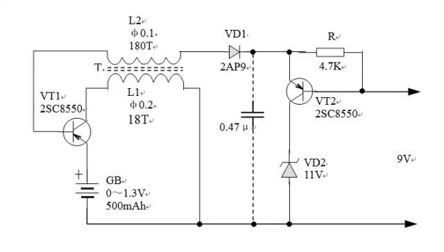 介紹幾款適合萬用表使用的小型直流升壓器電路