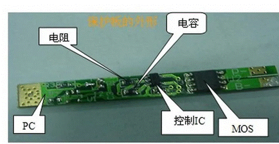 鋰電池保護(hù)板的構(gòu)成和主要作用