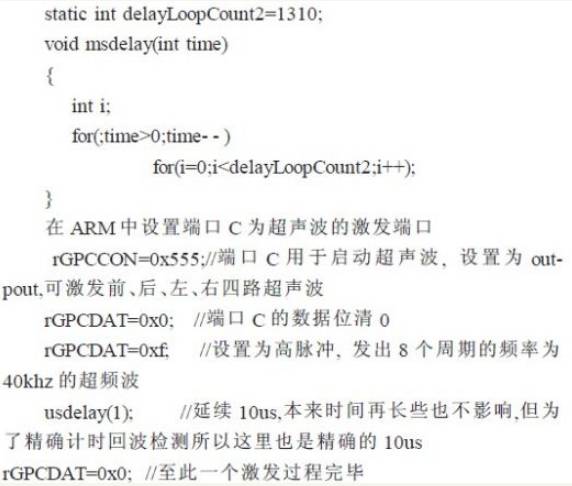 超聲波測(cè)距的工作原理