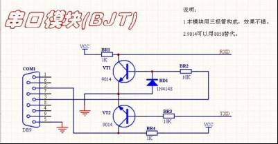 驚艷干貨！單片機(jī)常用模塊電路大全