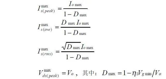值得收藏！開關(guān)電源14種拓?fù)溆?jì)算公式匯總