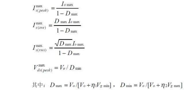 值得收藏！開關(guān)電源14種拓?fù)溆?jì)算公式匯總