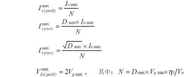 值得收藏！開關(guān)電源14種拓?fù)溆?jì)算公式匯總