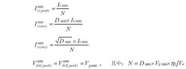值得收藏！開關(guān)電源14種拓?fù)溆?jì)算公式匯總