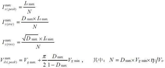 值得收藏！開關(guān)電源14種拓?fù)溆?jì)算公式匯總