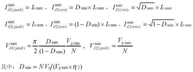 值得收藏！開關(guān)電源14種拓?fù)溆?jì)算公式匯總